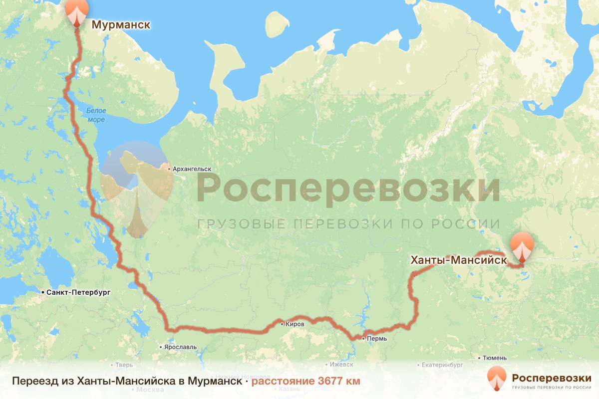 Переезд Ханты-Мансийск Мурманск
