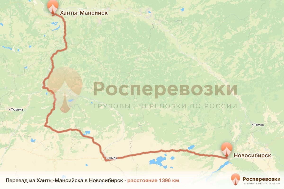Переезд Ханты-Мансийск Новосибирск