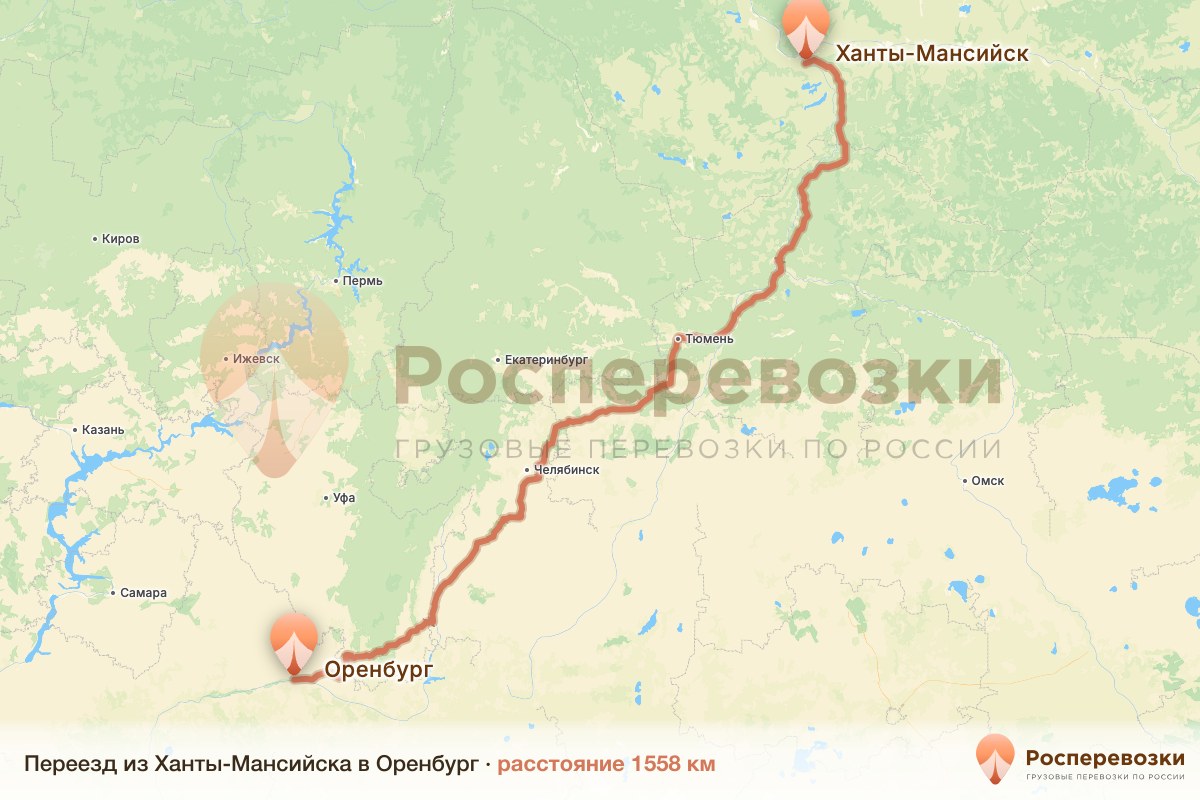Переезд Ханты-Мансийск Оренбург