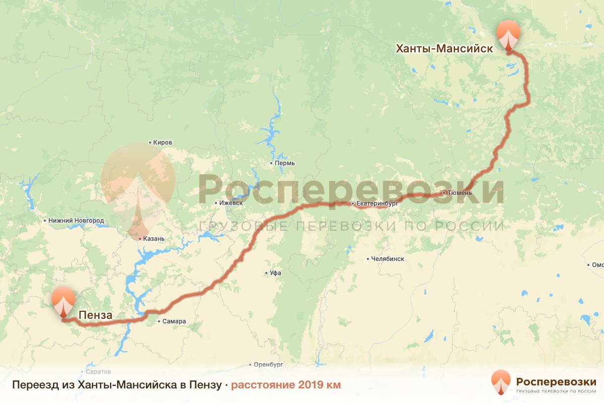 Переезд Ханты-Мансийск Пенза