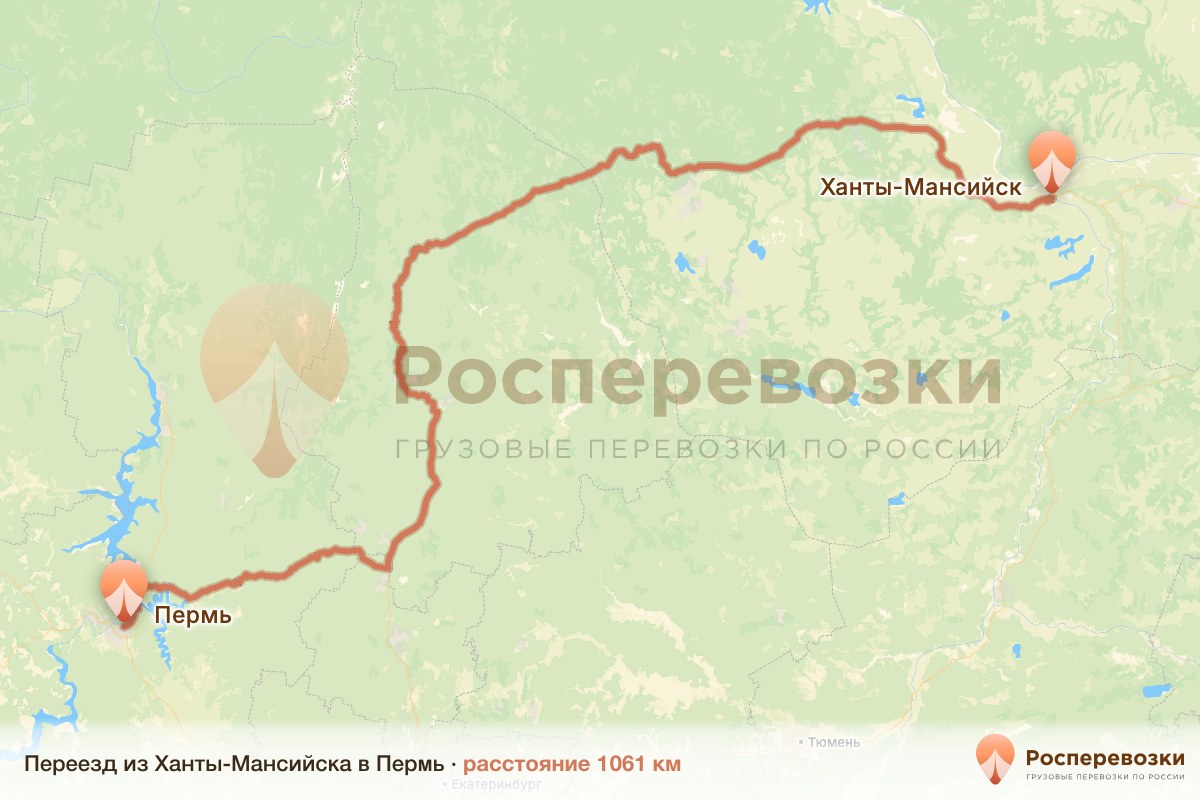 Переезд Ханты-Мансийск Пермь