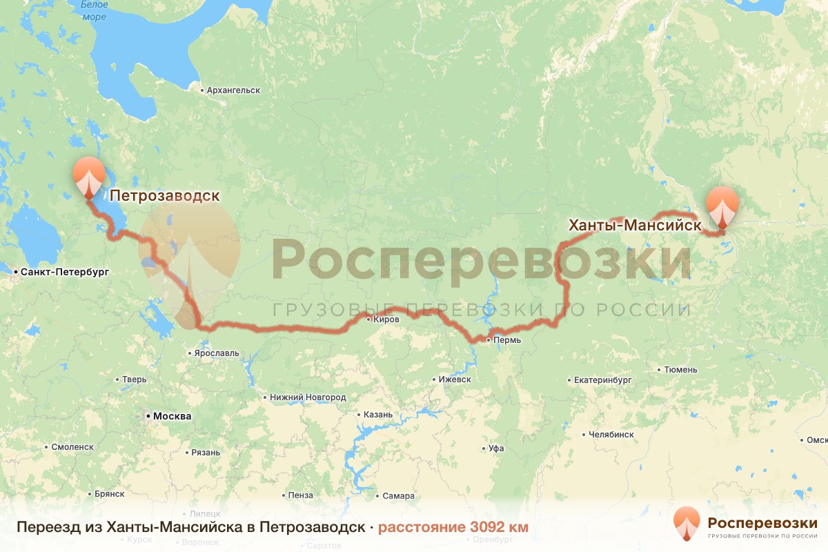 Переезд Ханты-Мансийск Петрозаводск