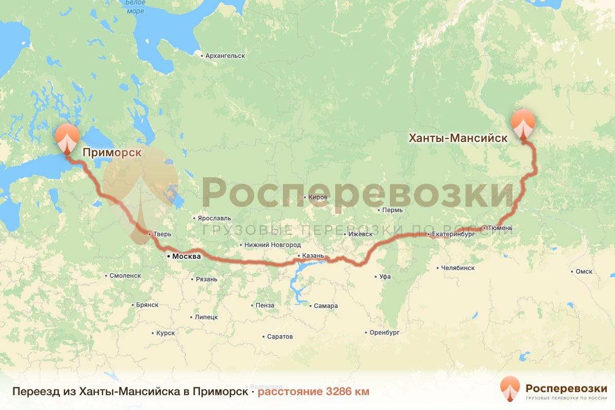 Переезд Ханты-Мансийск Приморск