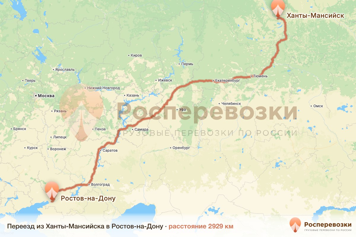 Переезд Ханты-Мансийск Ростов-на-Дону