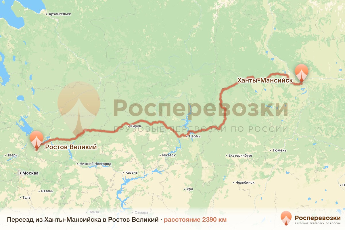 Переезд Ханты-Мансийск Ростов