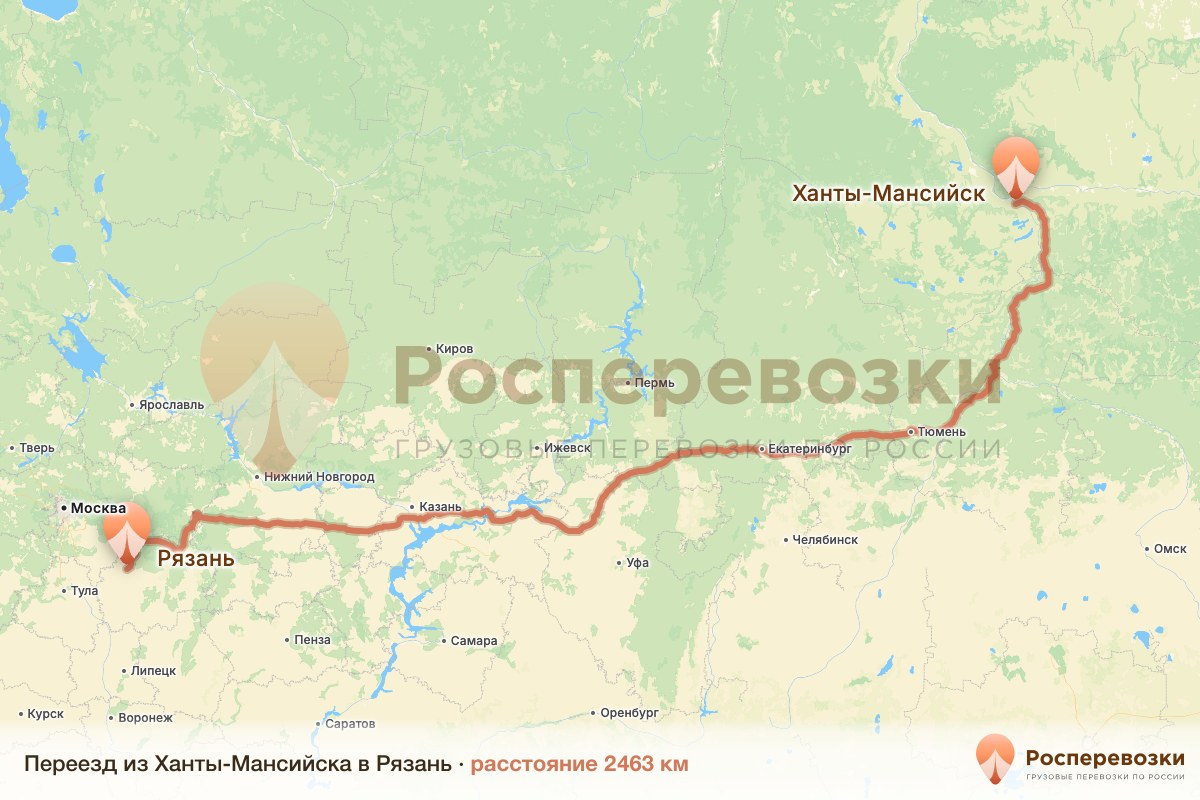 Переезд Ханты-Мансийск Рязань