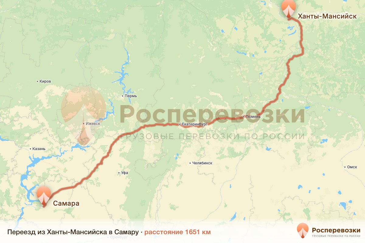 Переезд Ханты-Мансийск Самара