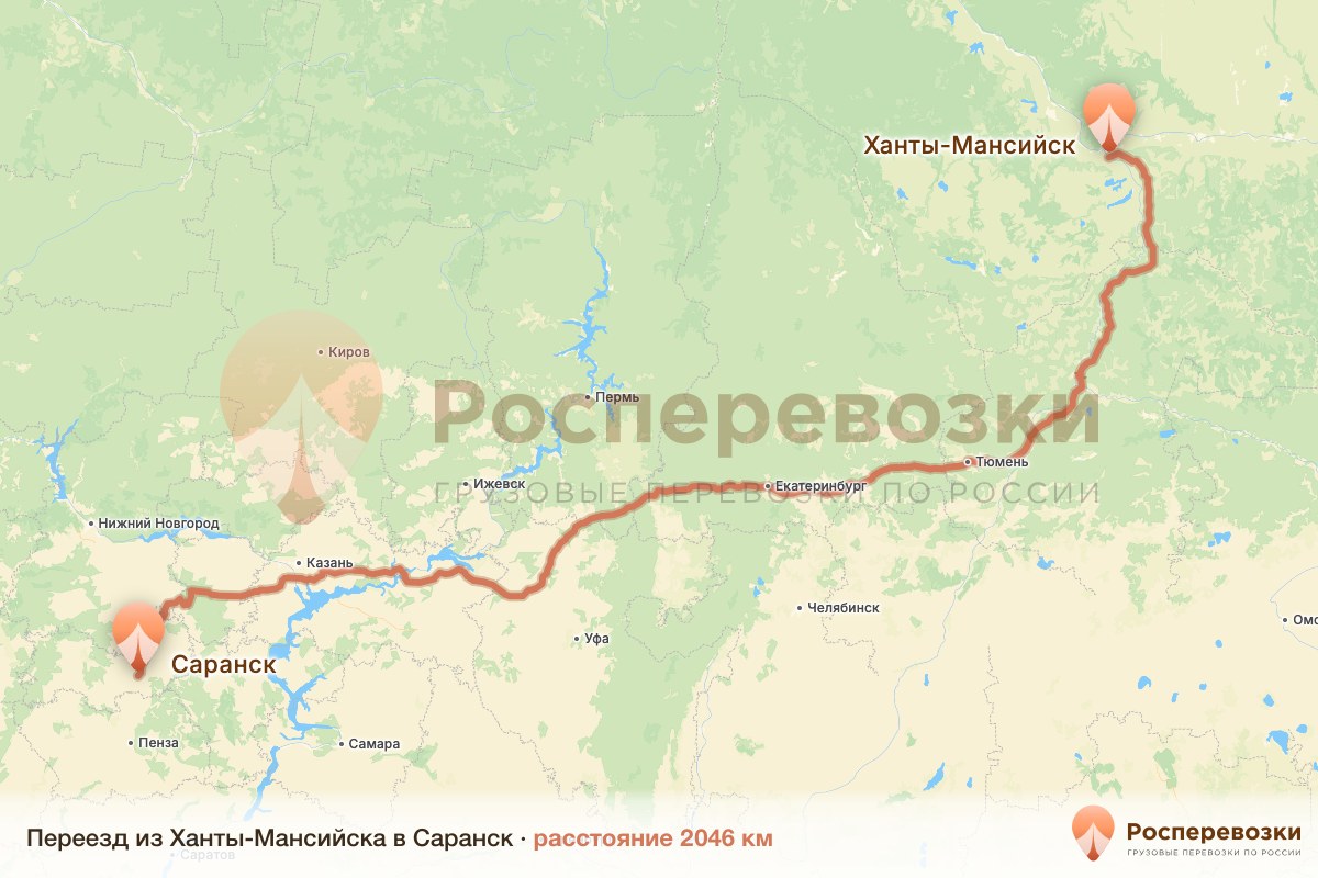 Переезд Ханты-Мансийск Саранск