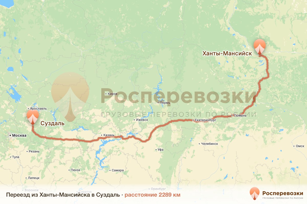 Переезд Ханты-Мансийск Суздаль