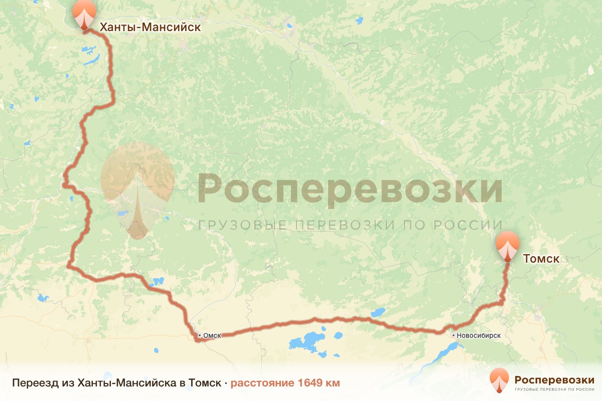 Переезд Ханты-Мансийск Томск