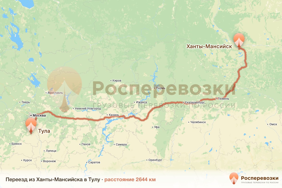 Переезд Ханты-Мансийск Тула