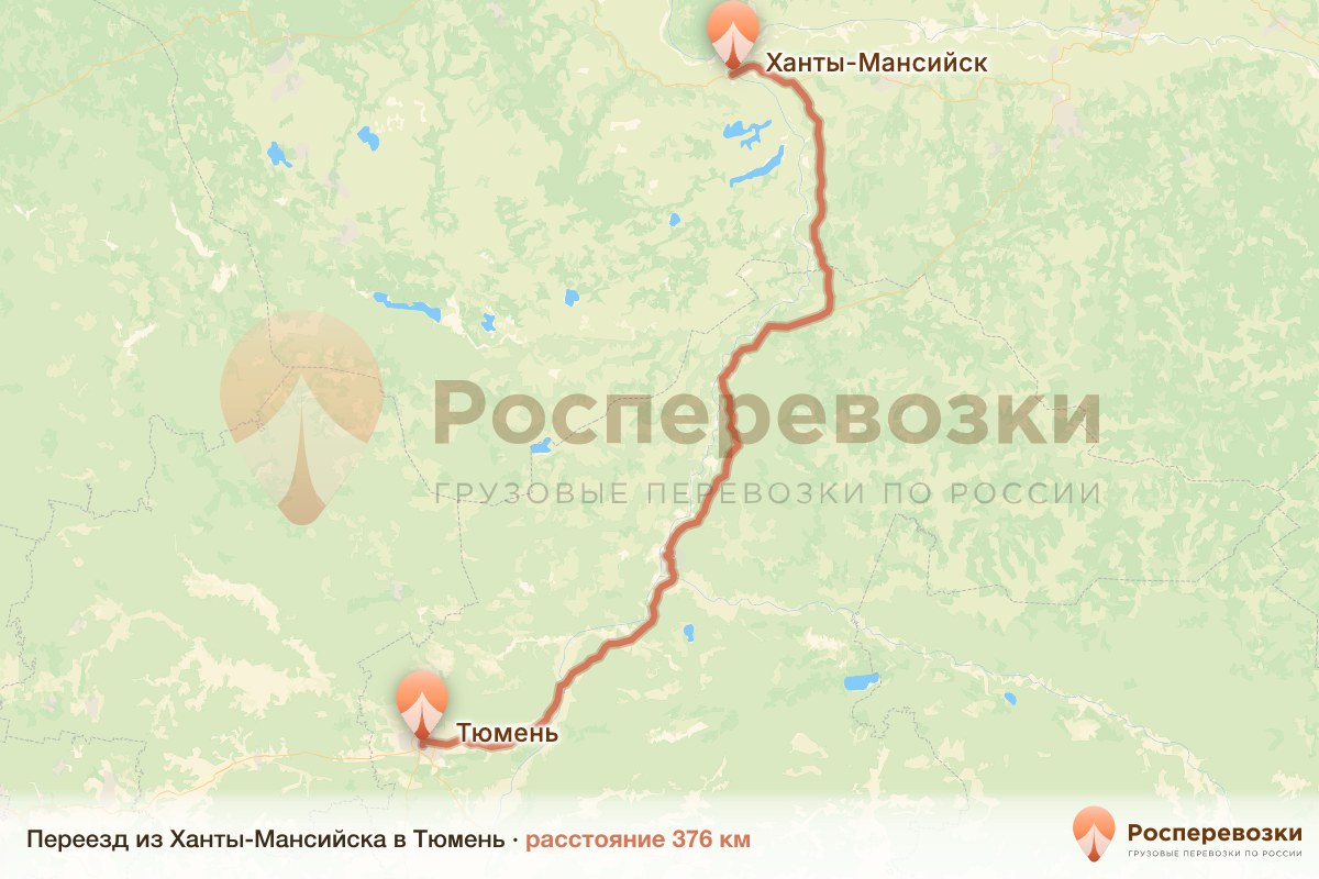 Переезд Ханты-Мансийск Тюмень