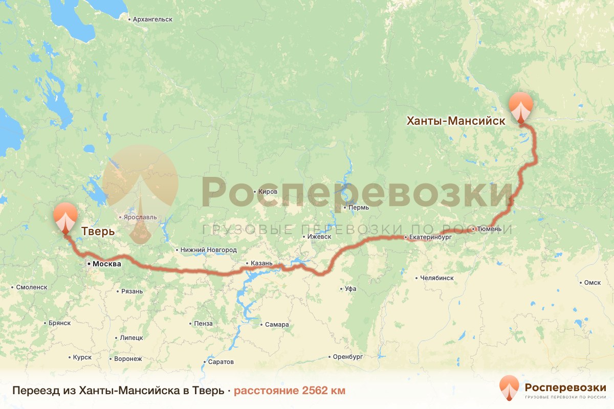 Переезд Ханты-Мансийск Тверь