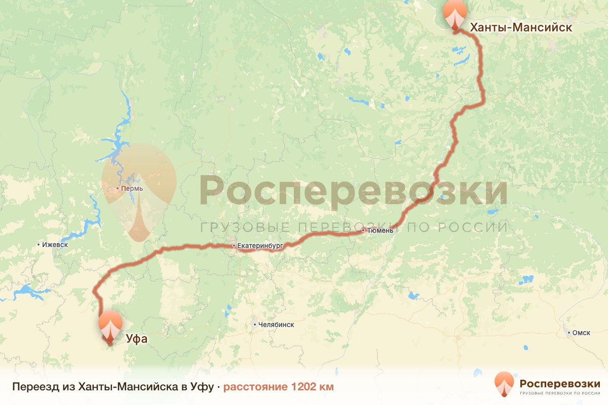 Переезд Ханты-Мансийск Уфа
