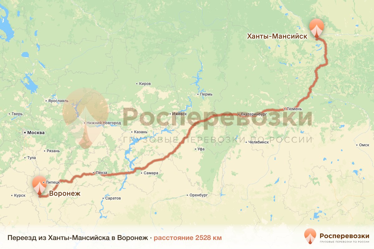 Переезд Ханты-Мансийск Воронеж