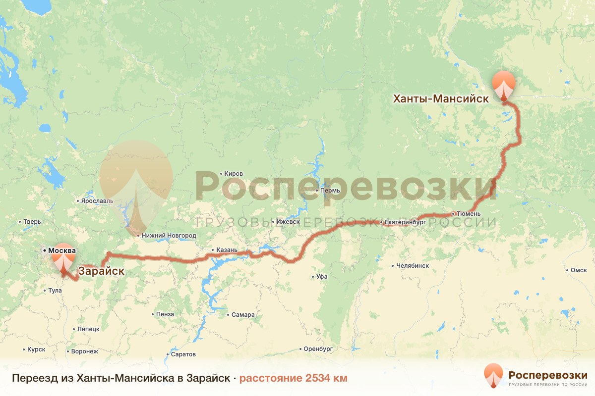 Переезд Ханты-Мансийск Зарайск