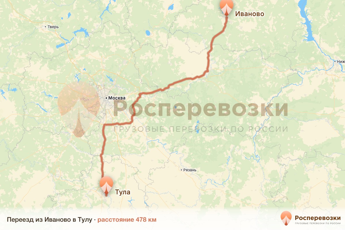 Переезд Иваново Тула