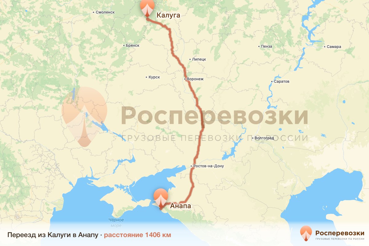Переезд Калуга Анапа