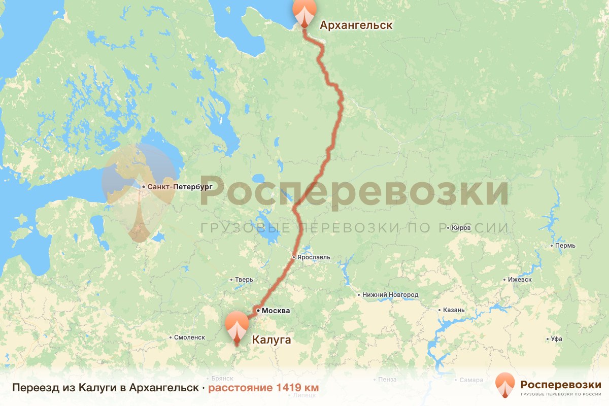 Переезд Калуга Архангельск