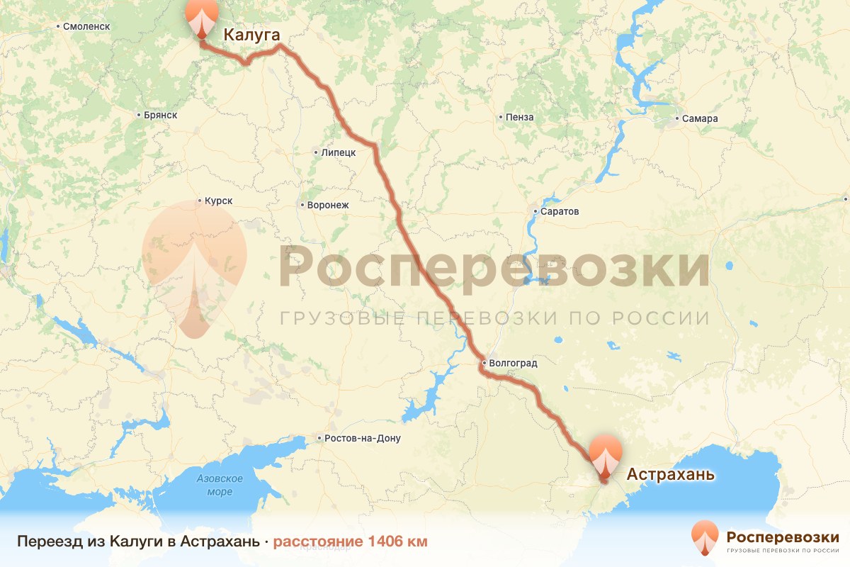 Переезд Калуга Астрахань