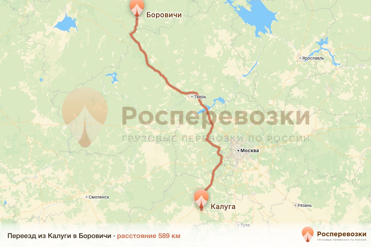 Переезд Калуга Боровичи