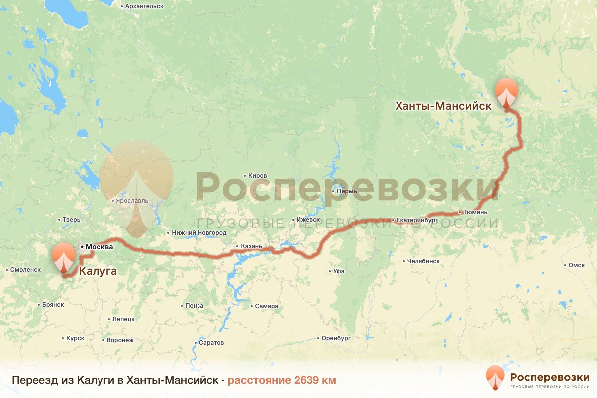 Переезд Калуга Ханты-Мансийск