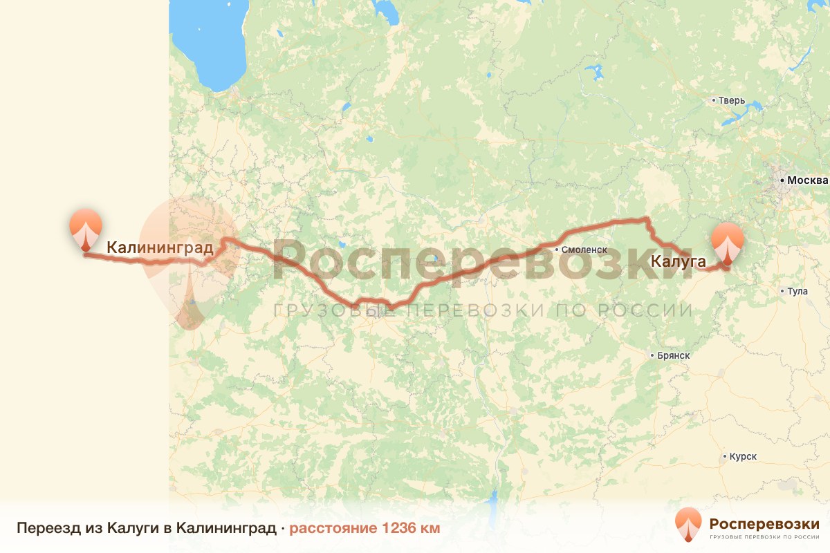 Переезд Калуга Калининград