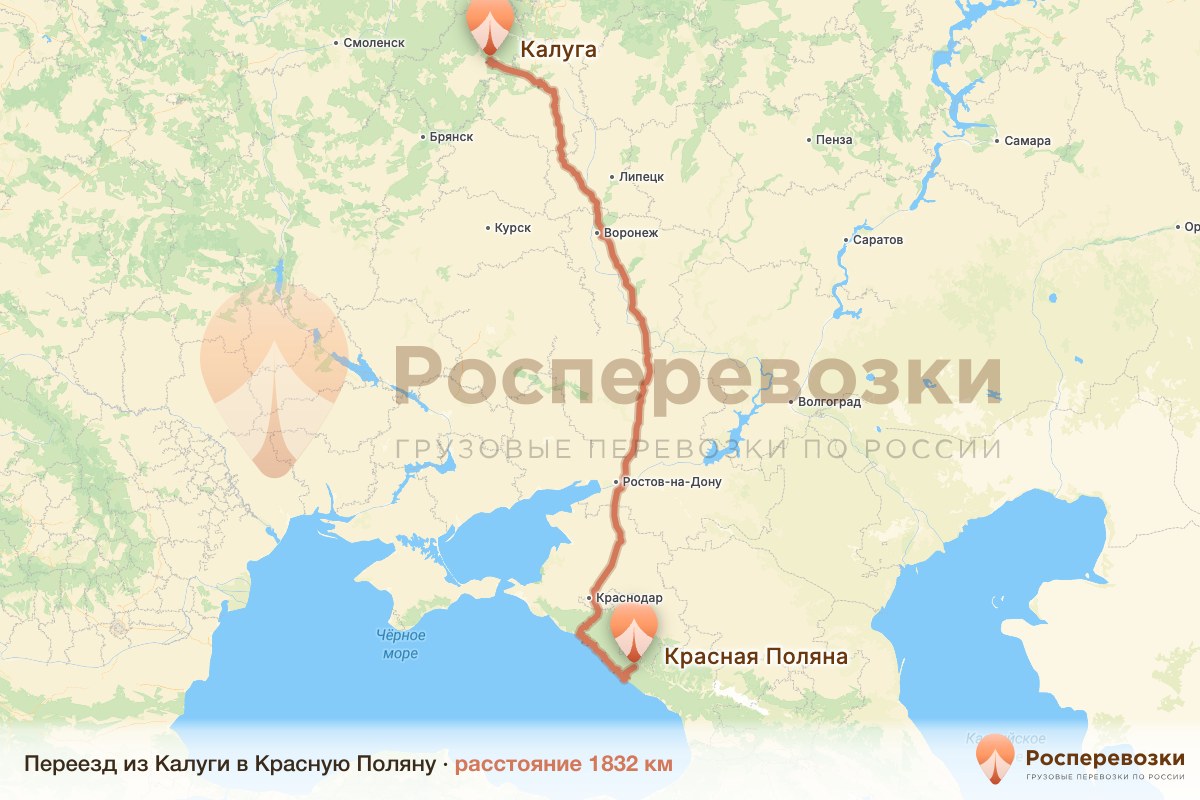 Переезд Калуга Красная Поляна