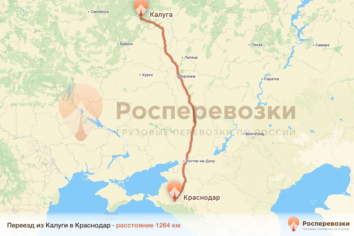 Переезд Калуга Краснодар