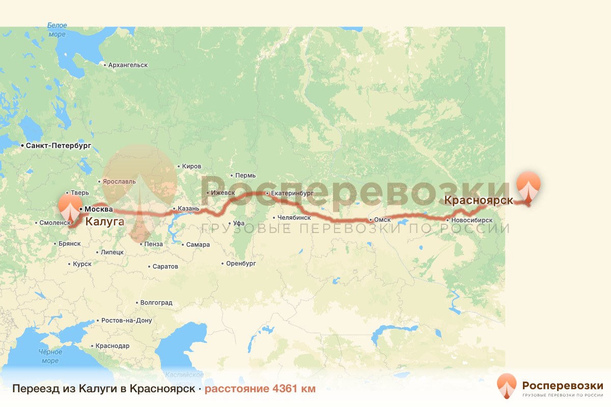 Переезд Калуга Красноярск