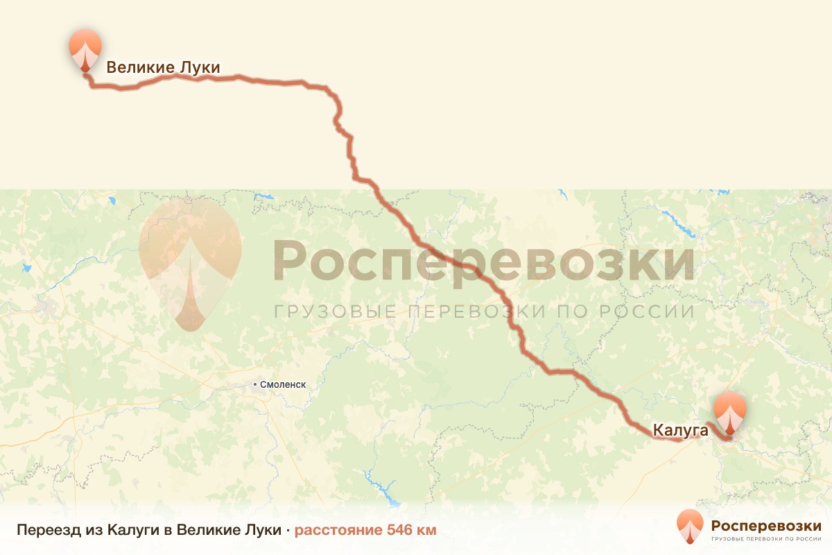 Переезд Калуга Великие Луки