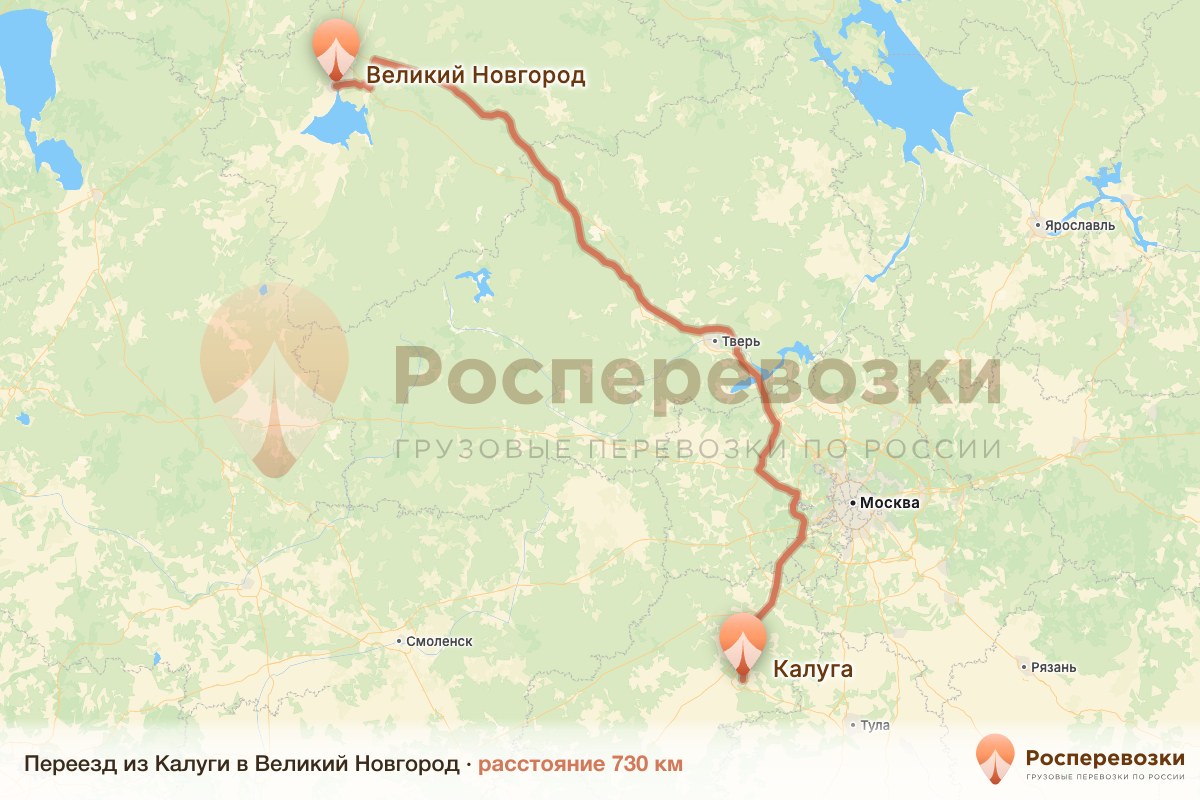 Переезд Калуга Великий Новгород