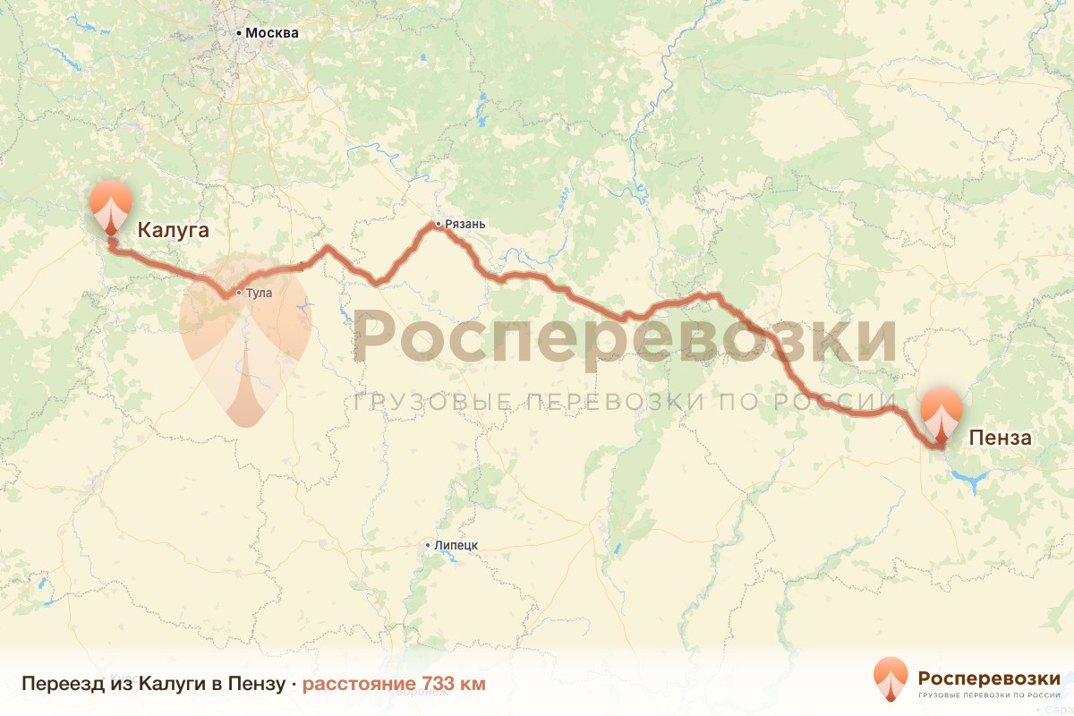 Переезд Калуга Пенза