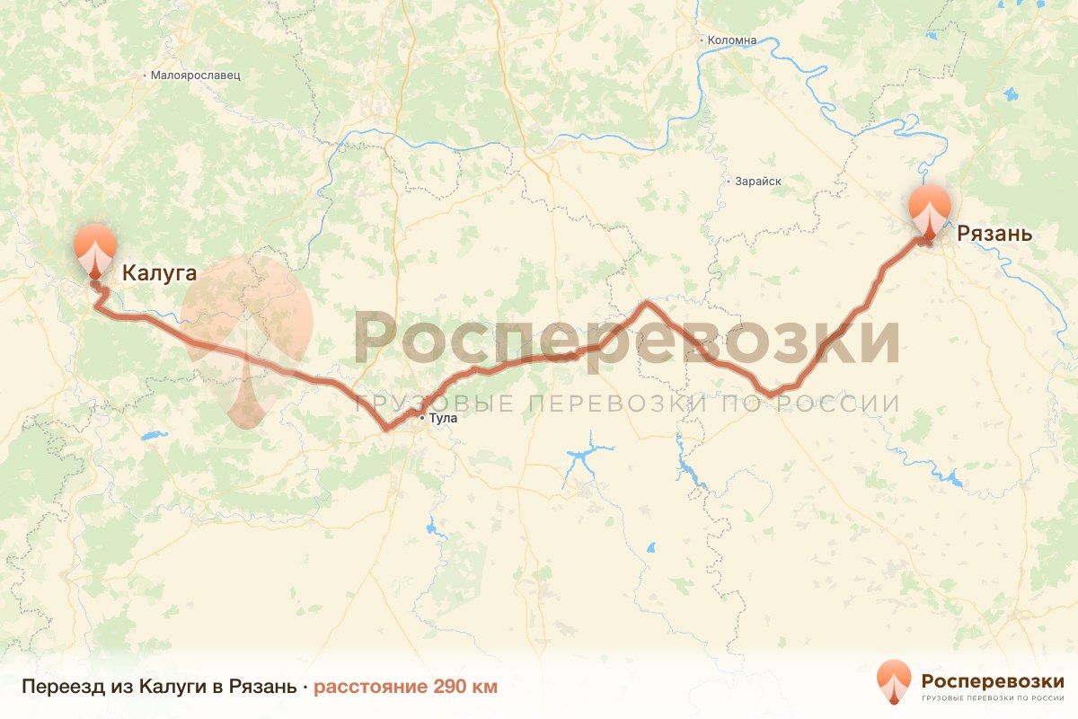 Переезд Калуга Рязань