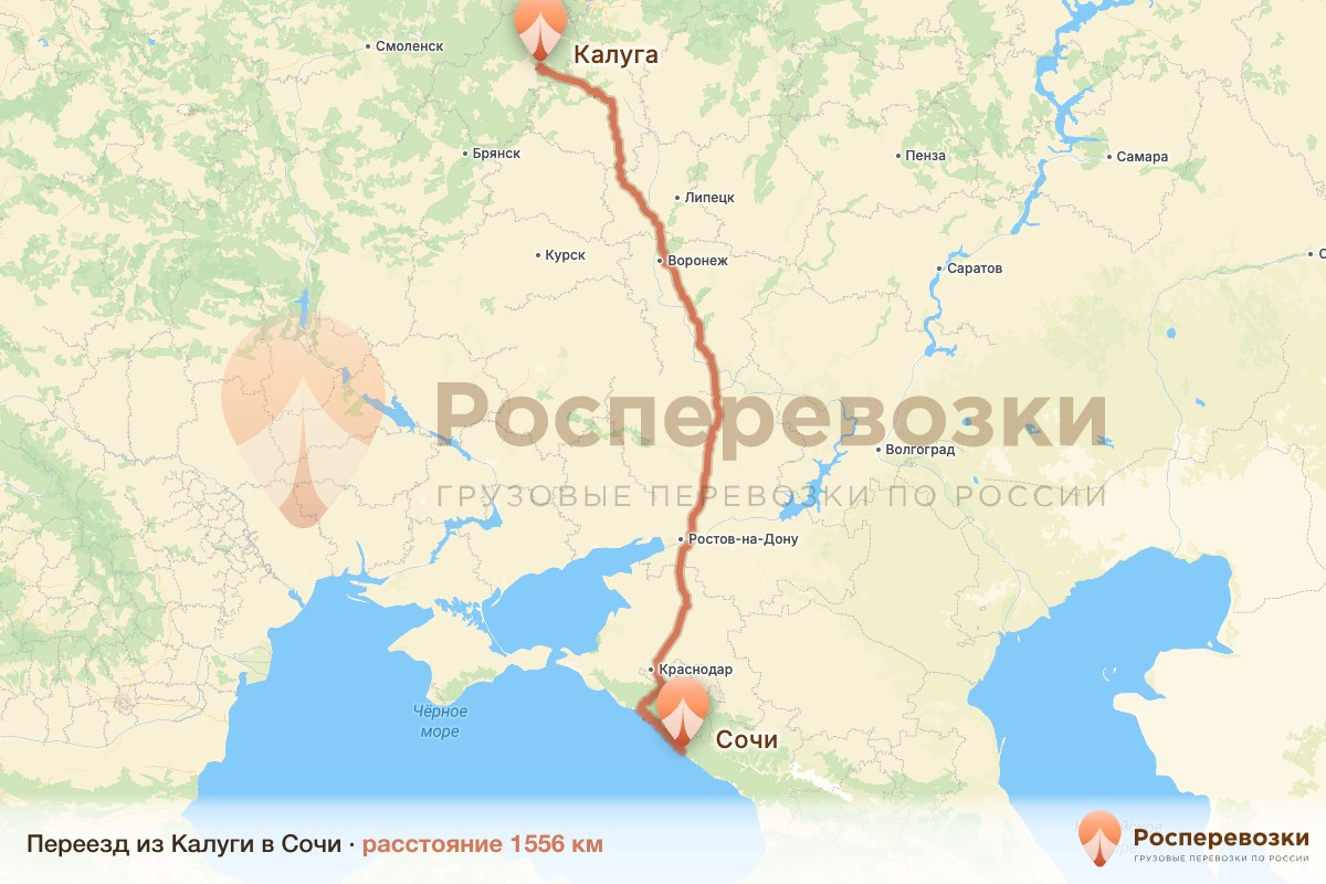 Переезд Калуга Сочи