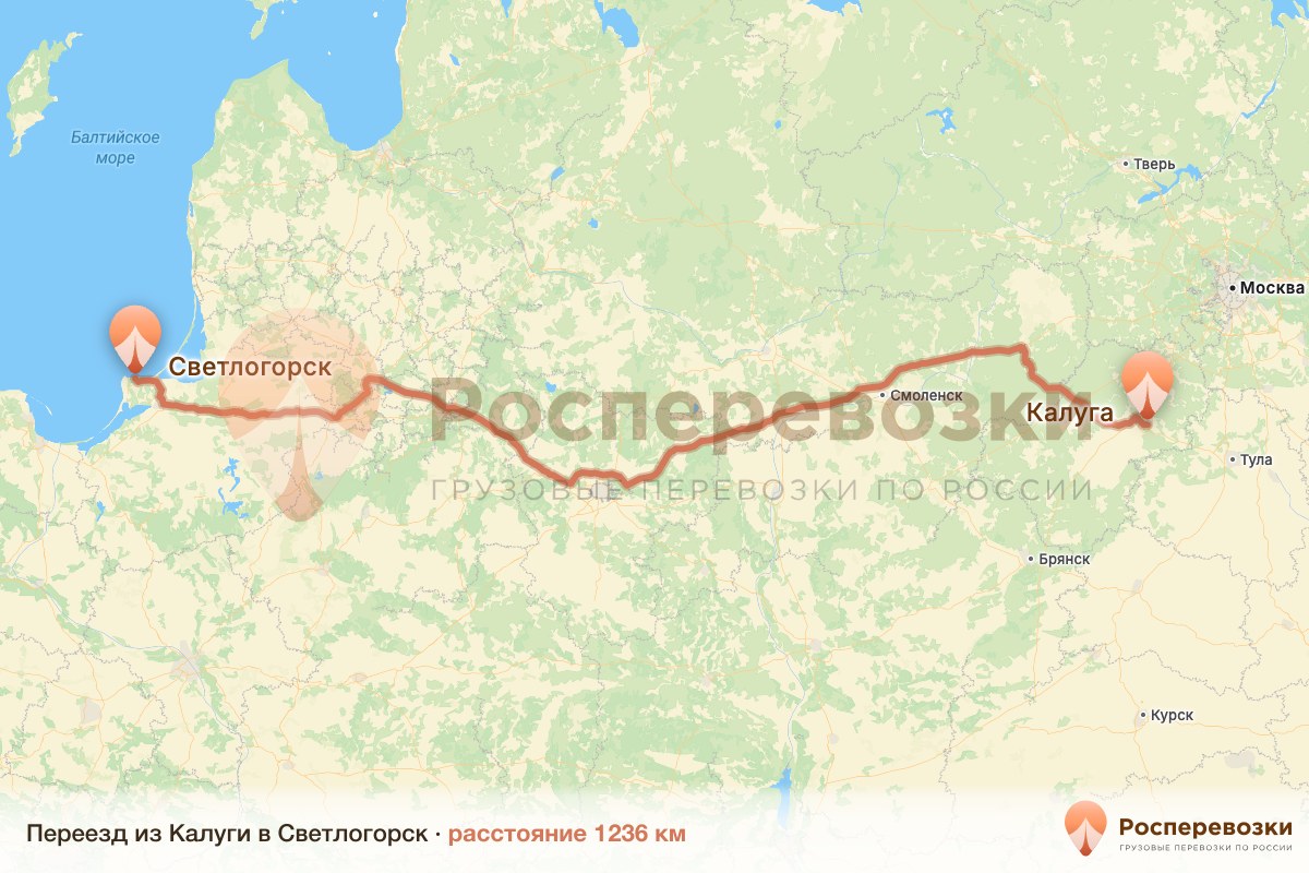 Переезд Калуга Светлогорск