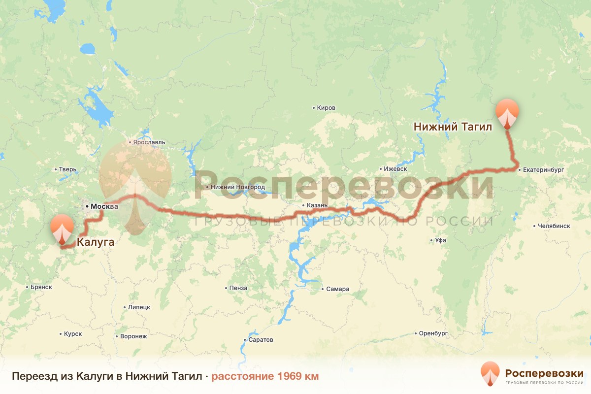 Переезд Калуга Нижний Тагил