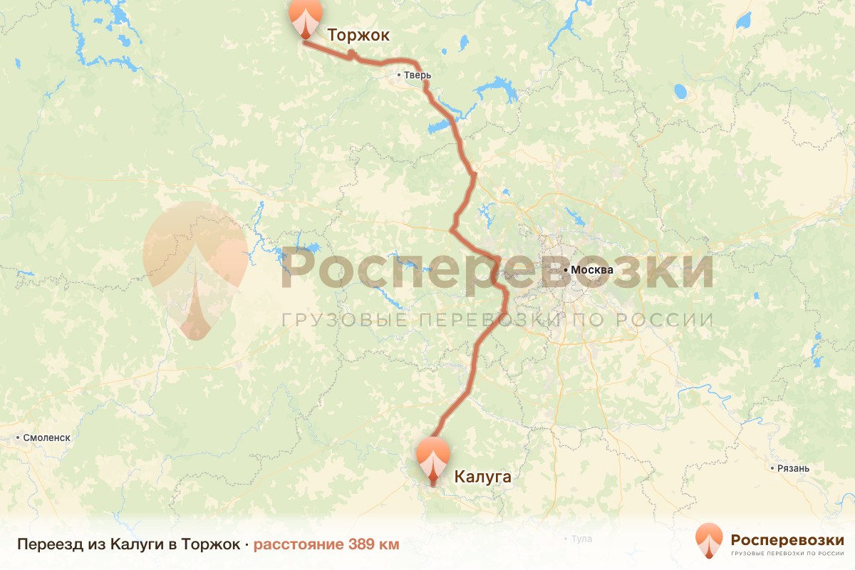 Переезд Калуга Торжок