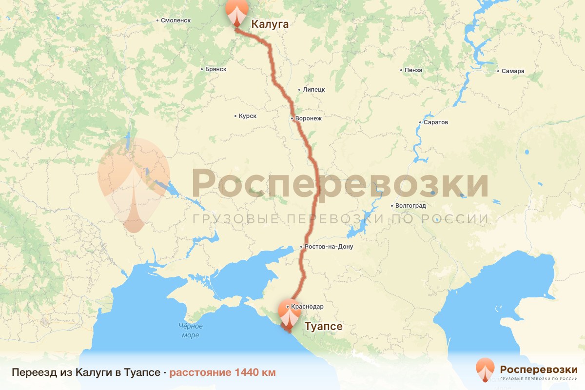 Переезд Калуга Туапсе