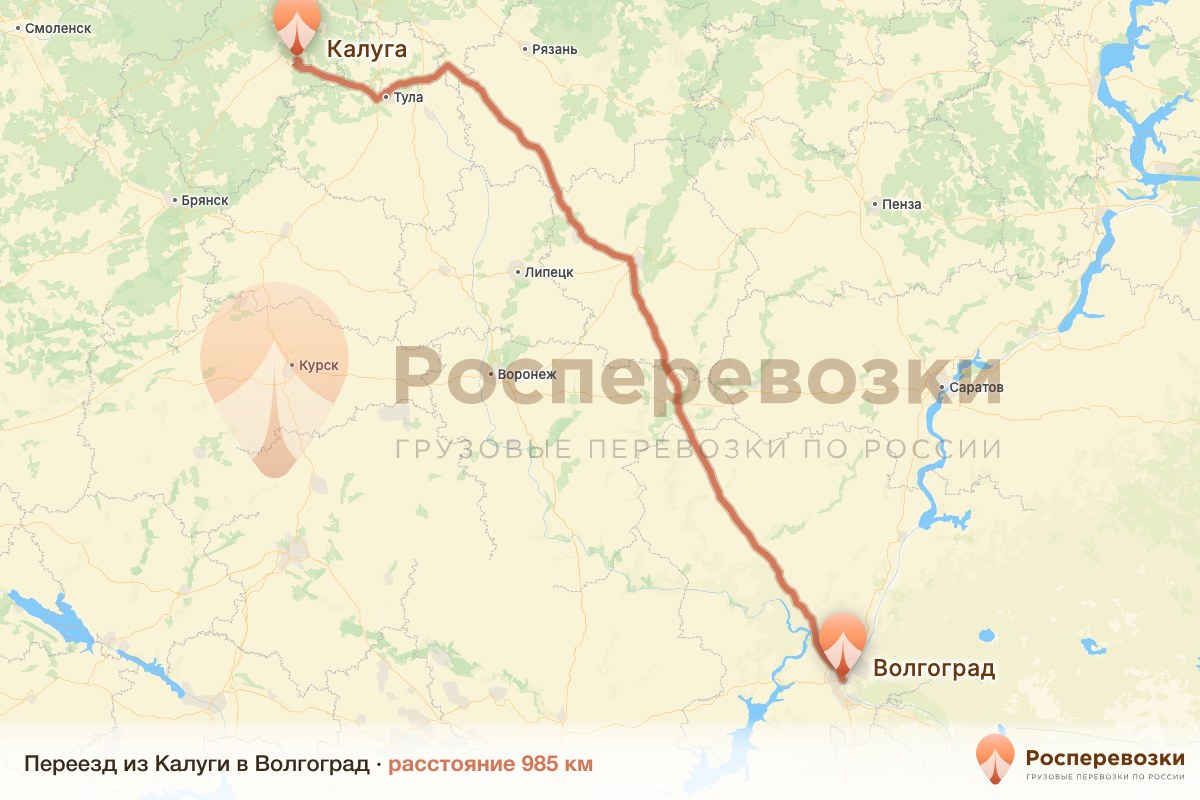 Переезд Калуга Волгоград