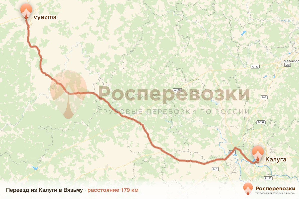 Переезд Калуга Вязьма