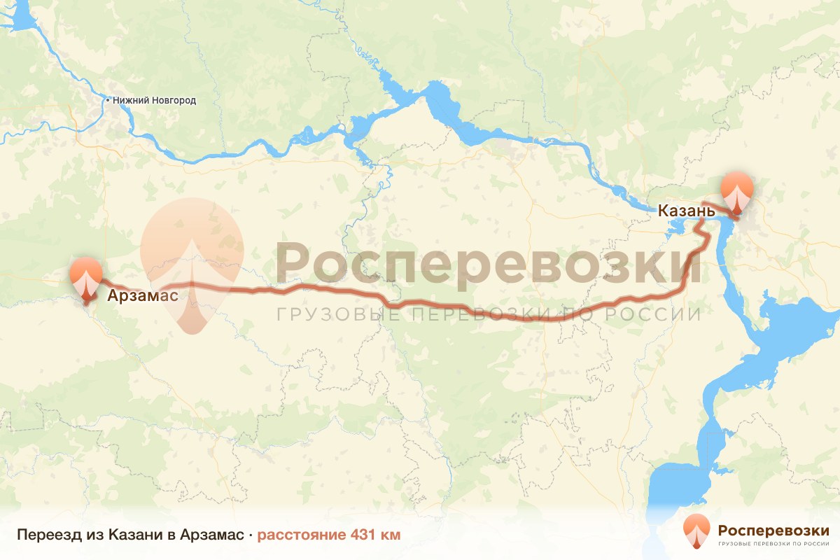 Переезд Казань Арзамас