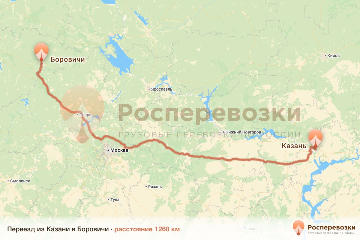 Переезд Казань Боровичи