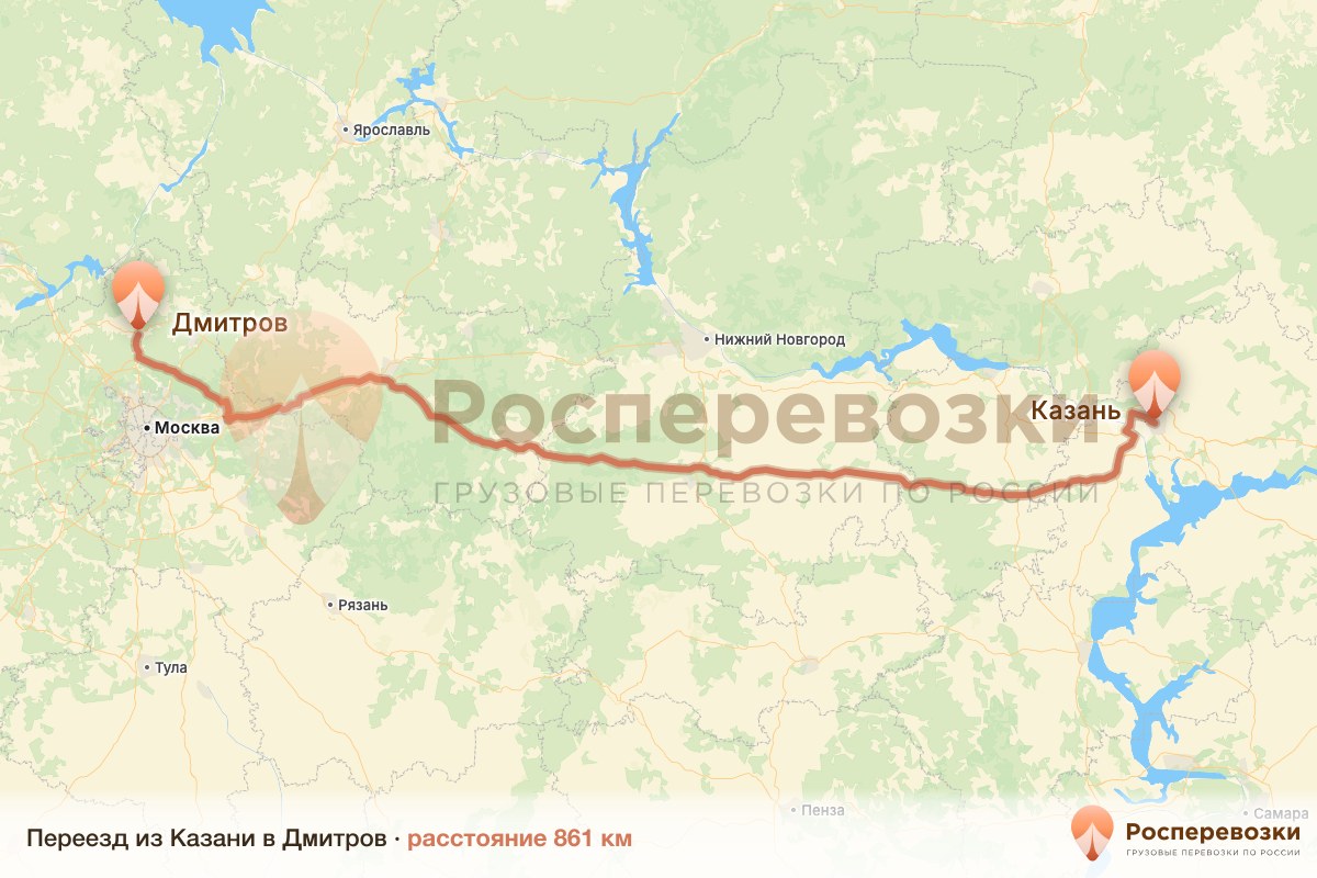 Переезд Казань Дмитров