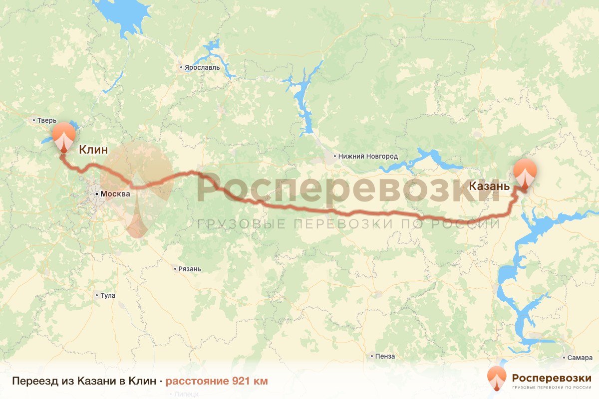 Переезд Казань Клин