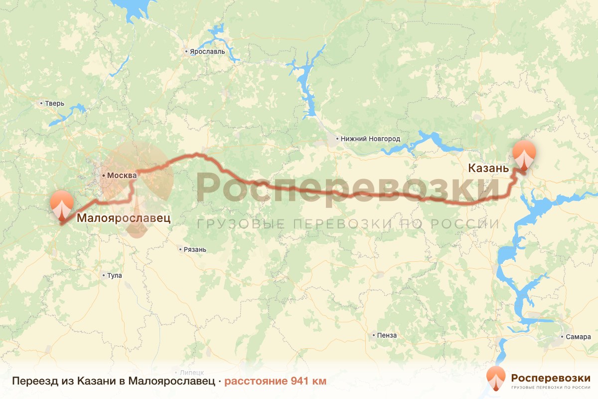 Переезд Казань Малоярославец