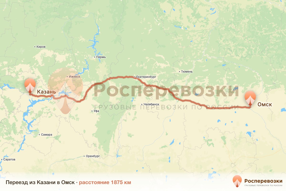 Переезд Казань Омск
