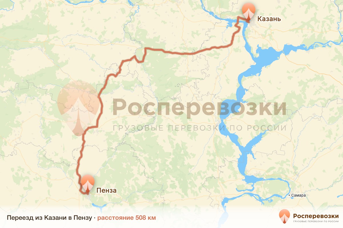 Переезд Казань Пенза