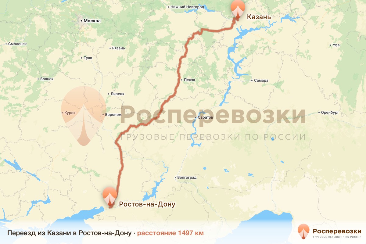 Переезд Казань Ростов-на-Дону