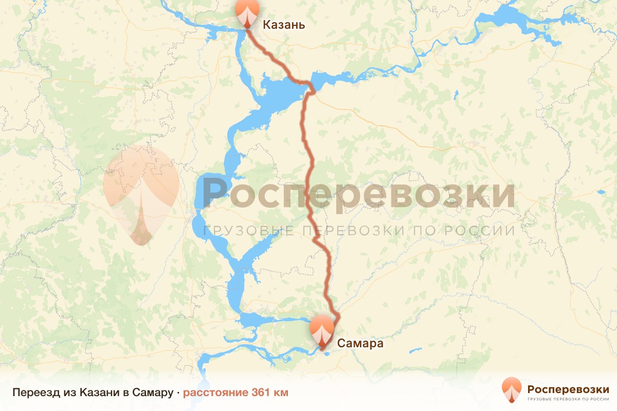 Переезд Казань Самара